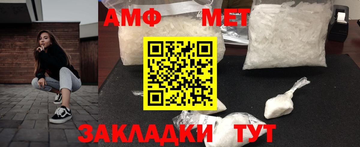 Амфетамин VHQ Ханты-Мансийск
