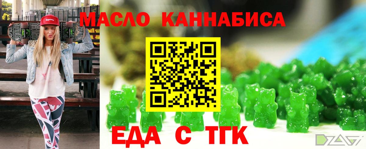 Cannafood конопля  Ханты-Мансийск 