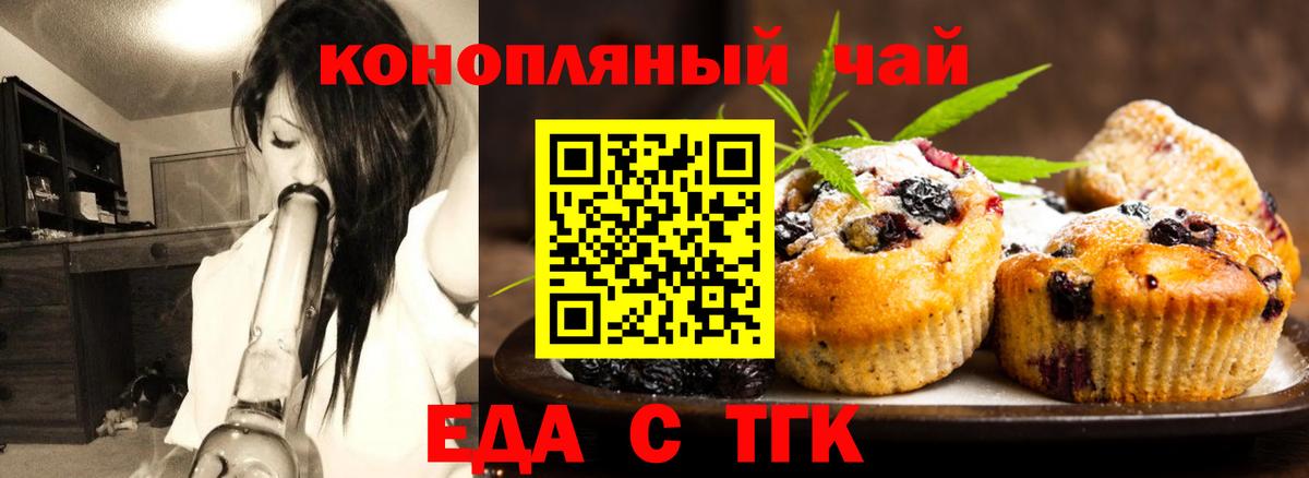 Печенье с ТГК конопля Ханты-Мансийск