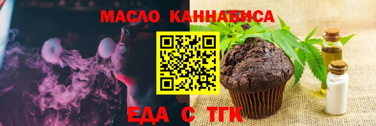 Cannafood конопля  Вход с VPN  Ханты-Мансийск 