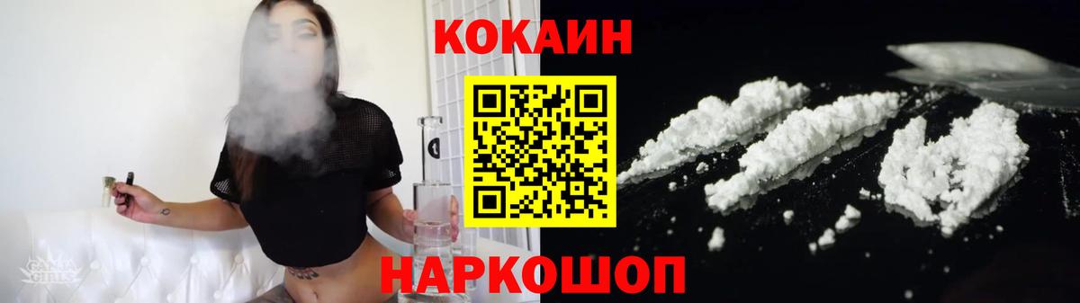 КОКАИН FishScale  Ханты-Мансийск  Cocaine Эквадор 