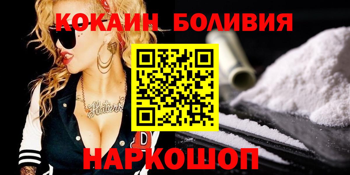 КОКАИН FishScale Ханты-Мансийск