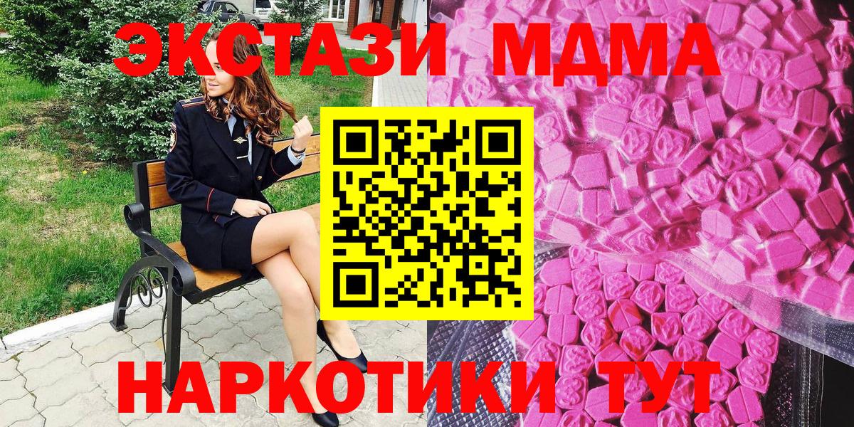 Ханты-Мансийск  Ecstasy 300 mg  Экстази бентли  Ecstasy  Вход с VPN 