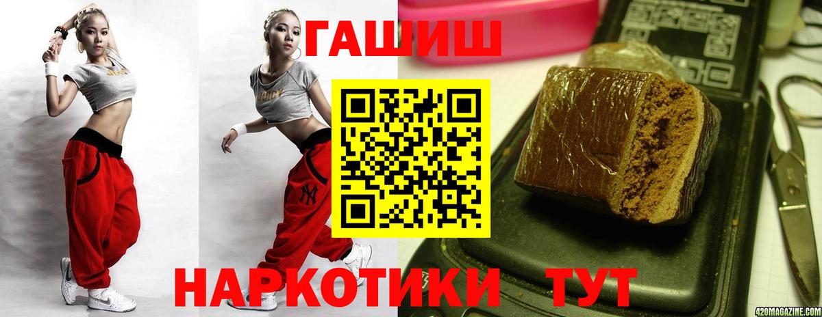 ГАШИШ AMNESIA HAZE  ГАШИШ  ГАШ Cannabis  Ханты-Мансийск  купить наркоту  Вход с VPN 