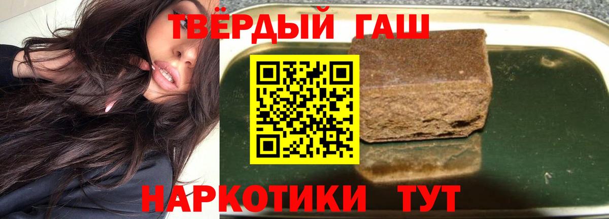 ГАШИШ Premium Ханты-Мансийск