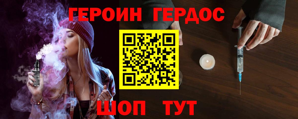 Ханты-Мансийск  ГЕРОИН белый  Вход с VPN 