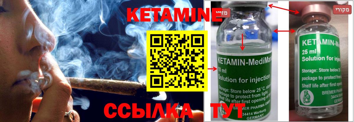 КЕТАМИН ketamine  Кетамин VHQ  Вход с VPN  Ханты-Мансийск 