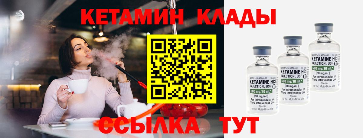 Кетамин VHQ  Кетамин ketamine  Ханты-Мансийск 