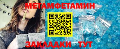 первитин Апрелевка