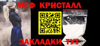 мефедрон Кулебаки