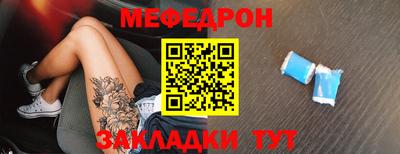 меф VHQ Кумертау