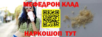 меф VHQ Кумертау