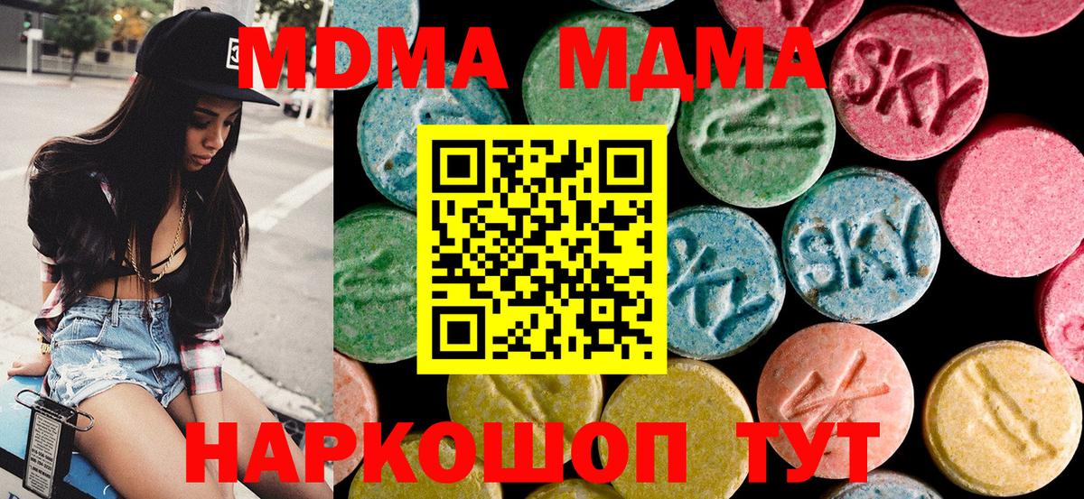 MDMA молли  Ханты-Мансийск  MDMA молли 