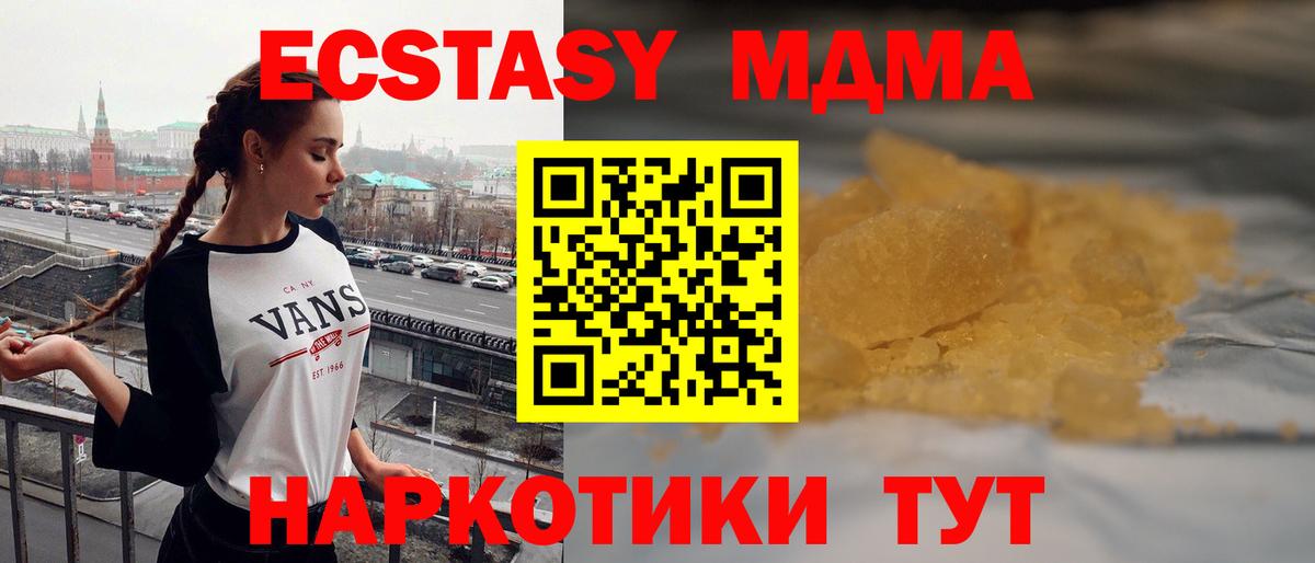 MDMA молли  MDMA  Ханты-Мансийск  MDMA VHQ  Вход с VPN 