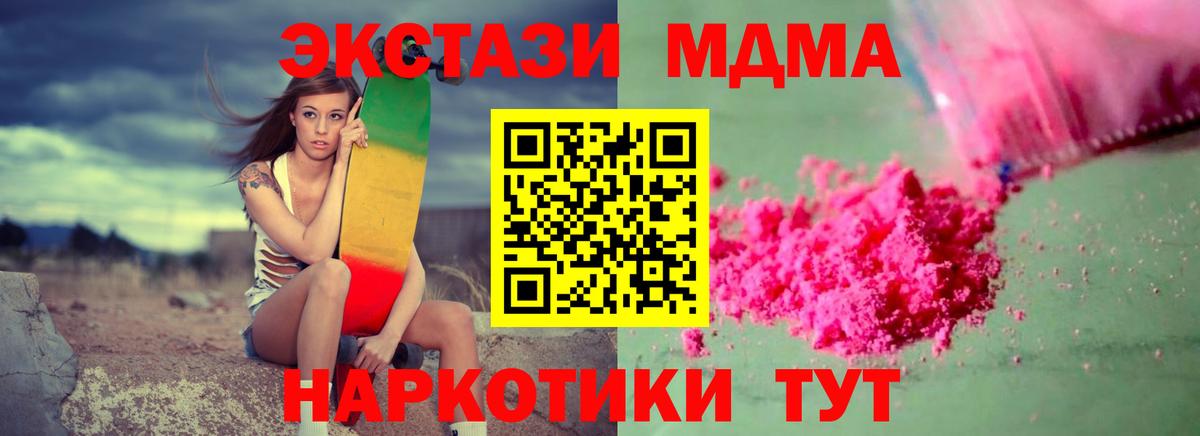 МДМА crystal Ханты-Мансийск