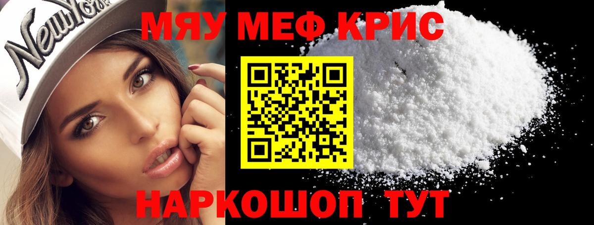 Мефедрон мука Ханты-Мансийск