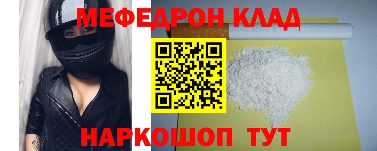 цена наркотик  Меф  Вход с VPN  МЯУ-МЯУ мяу мяу  Ханты-Мансийск 