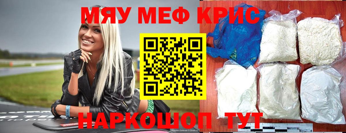 МЕФ 4 MMC  Мефедрон VHQ  цены наркотик  Ханты-Мансийск  МЕФ  МЕФ 