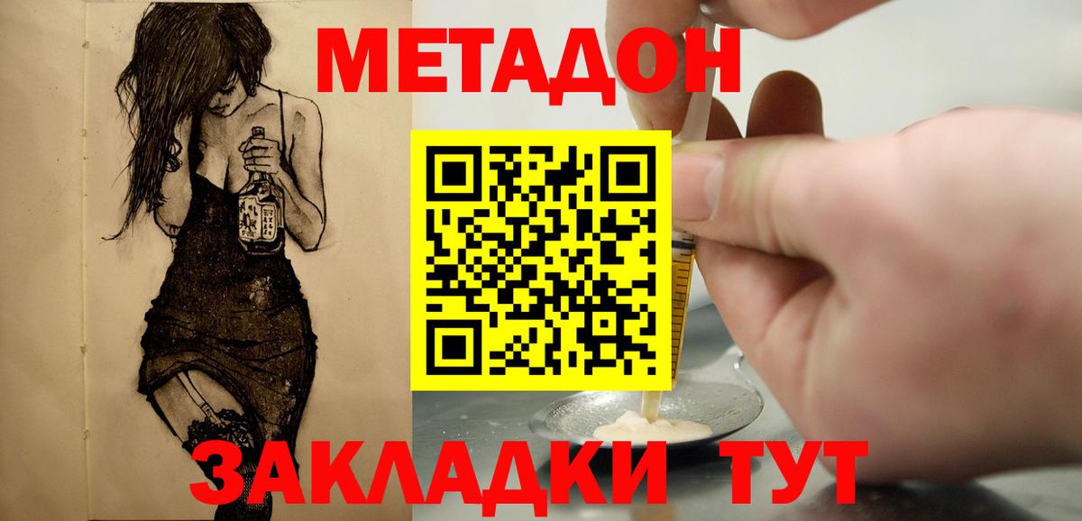 Метадон белоснежный  Метадон кристалл  Ханты-Мансийск  Вход с VPN 