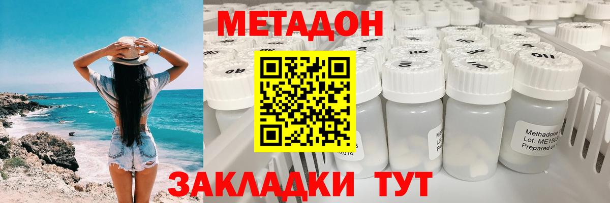 Метадон мёд  Ханты-Мансийск 