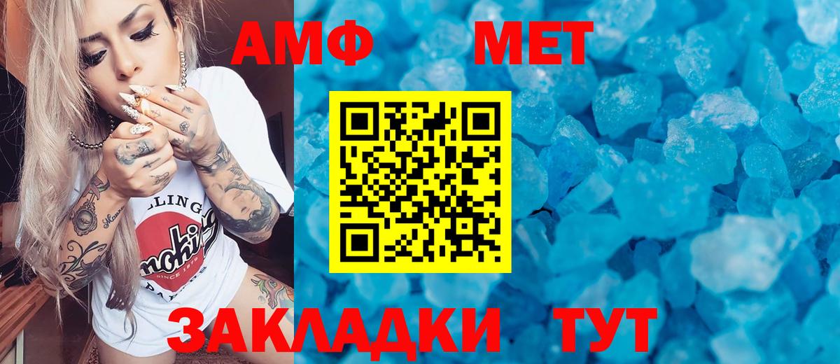 Метамфетамин пудра Ханты-Мансийск