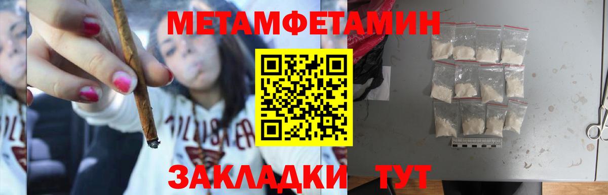 МЕТАМФЕТАМИН пудра  МЕТАМФЕТАМИН пудра  Ханты-Мансийск 