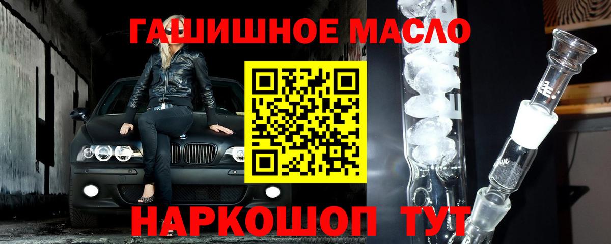 Дистиллят ТГК THC oil Ханты-Мансийск