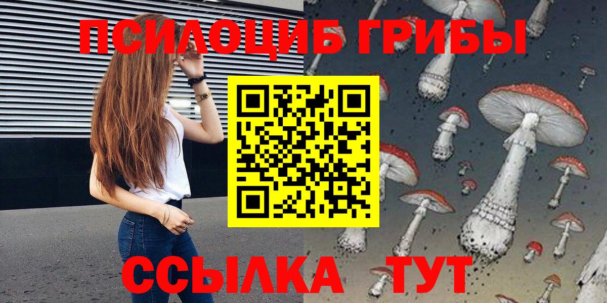 Галлюциногенные грибы Magic Shrooms  где купить наркоту  Ханты-Мансийск 