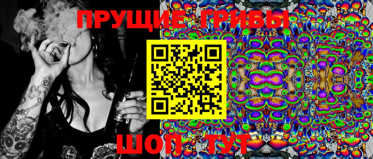 Псилоцибиновые грибы прущие грибы Ханты-Мансийск